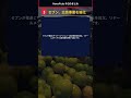 【NewsPicks】日本製鉄1000億利益/韓国ブランド躍進/セブン広告戦略 #Shorts