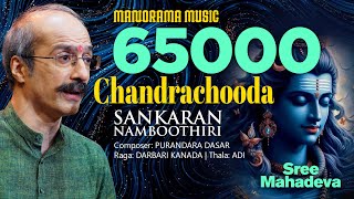 Download Lagu Chandrachooda Siva | Darbari Kanada | Sankaran Namboothiri MP3 Download Lagu Chandrachooda Siva | Darbari Kanada | Sankaran Namboothiri MP3