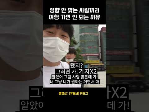[#핫도그티비] 어떻게 맞는 부분이 하나도 없냨ㅋㅋㅋㅋ #shorts