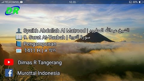 9. Surat At-Taubah | Abdullah Al Matrood | 1411 H | عبدالله المطرود سورة التوبة