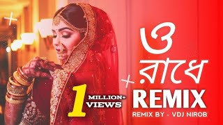 O RADHE (ও রাধে) | 2026 | RADHE TOMAY BARE BARE | #DJmix #video 