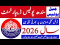 Sindh Prison Police Total Seat Upcoming Jobs 2026 Information | Technical Job Info 1.0