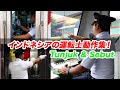 インドネシアの鉄道運転士！指差喚呼・側灯滅！準日本式の安全確認 TUNJUK SEBUT! Masinis KRL / Pointing & Calling at Indonesian railway