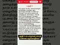 ஷேப் அப் ஜிம்: பகுதி 2 | ஒவ்வொரு வளைவுகளும் அப்பட்டமாகத் தெரிந்தது ! #ShapeUpGym #tamilshorts