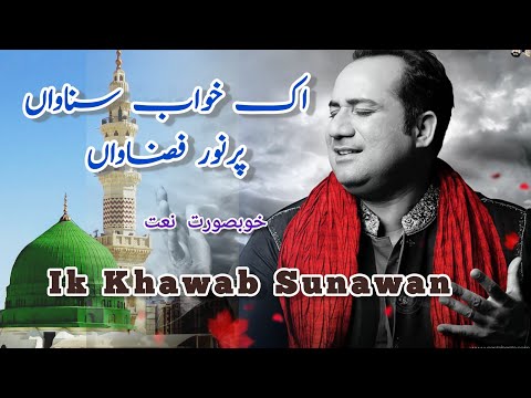 Ik Khawab Sunawan اک خواب سناواں Full Naat Naat Urdu Lyrics Rahat Fateh Ali Khan