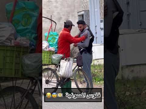 مقلب فلوس المسونية 