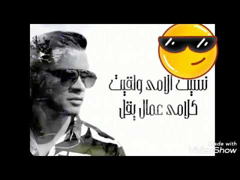 كعب الغزال حاله واتس 