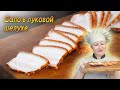 Как приготовить САЛО (Грудинку) в луковой шелухе. Простой, вкусный и пошаговый домашний рецепт.