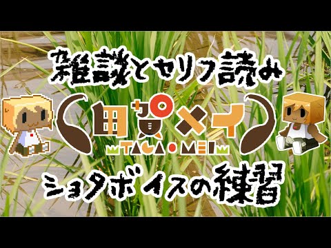 フリー台本 女性向け 男性向け 掛け合い 朗読等 Youtube