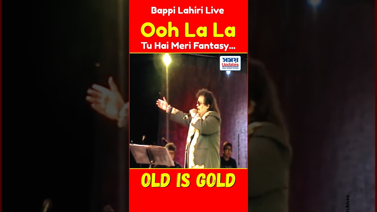 Watch oh La La Tu Hai Meri Fantasy #BappiLahiri #ShreyaGhoshal #hindisong #music #song #shorts #short #yt on YouTube Watch oh La La Tu Hai Meri Fantasy #BappiLahiri #ShreyaGhoshal #hindisong #music #song #shorts #short #yt on YouTube