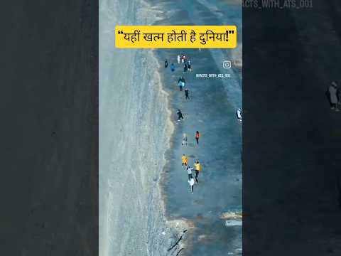 “दुनिया का ‘End of the World’ | North Cape Norway Facts | Mohsim | @FactsMine