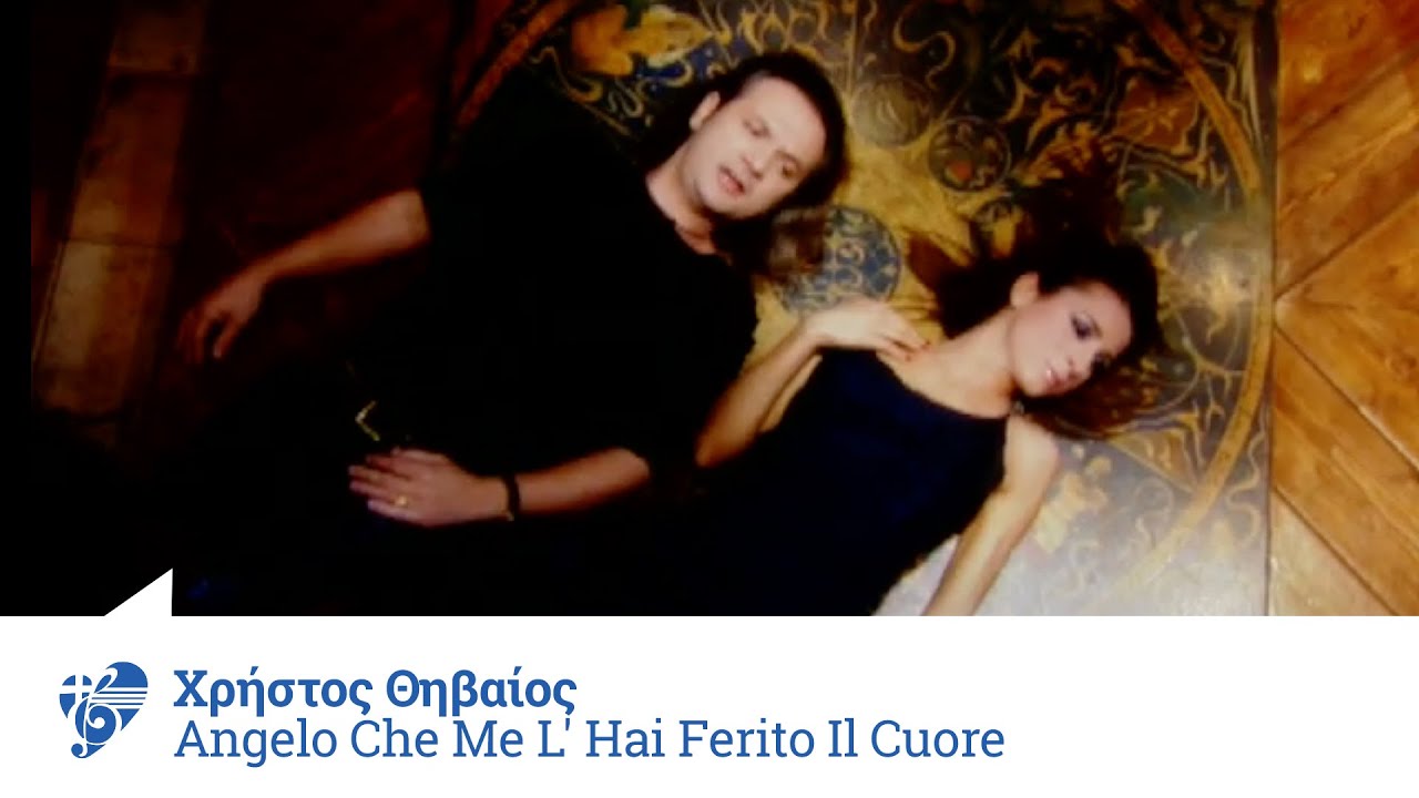 Χρήστος Θηβαίος & Emilia Ottaviano - Angelo Che Me L' Hai Ferito Il Cuore | Official Video Clip