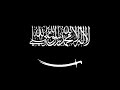 انشوده جهادية القول قول الصوارم
