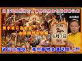 6月7日 農曆四月廿二 壬子破日鼠沖馬煞南 屬馬切忌衝動決策 清舊迎新金匱送財 破舊立新 雙水洗運 壬子日宜掃除舊物 守心勿躁 做對一件事福氣上門 