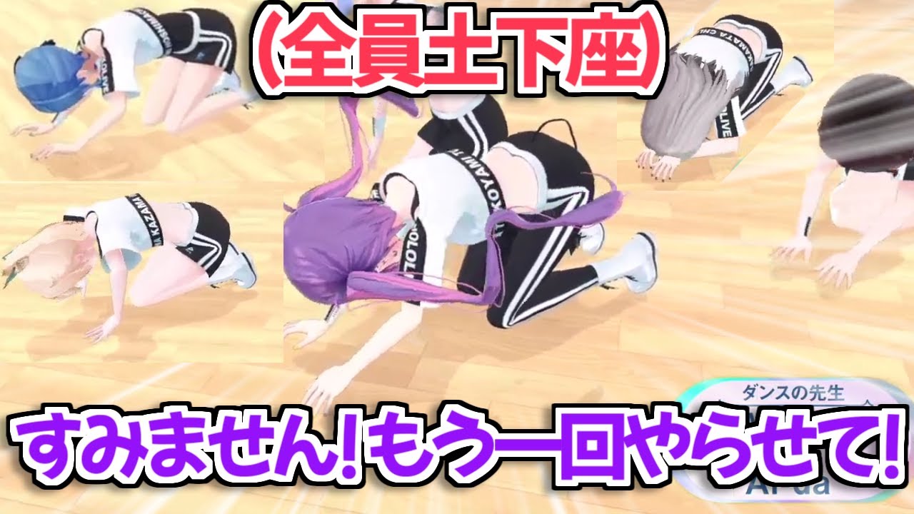 【ホロライブ切り抜き】おそろしく速い土下座…【星街すいせい 大空スバル 常闇トワ 風真いろは 沙花叉クロヱ】