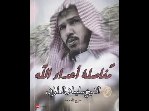 أهل الحق لا يخافون في الله لومة لائم