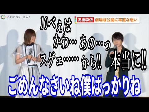 梶裕貴、”高木さん”語りで早口トーク「早く付き合っちゃえばいいのに」『劇場版「からかい上手の高木さん」完成披露上映会』