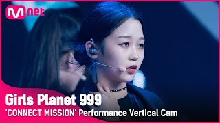 [999 세로직캠] J-GROUP | 에자키 히카루 EZAKI HIKARU @CONNECT MISSION #GirlsPlanet999