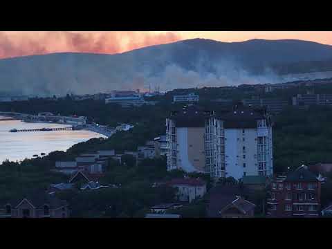 Пожар. Геленджик 25.08.2017