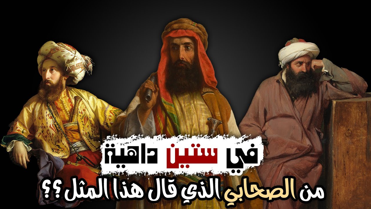 #أمثال_العرب​