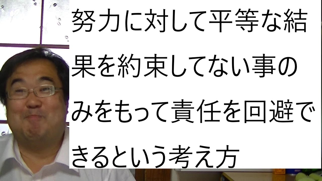 【親ガチャ】若者「人生は運」「努力しても意味ない」について