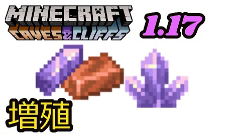 マイクラ 1 17 Switchの無限増殖 Mp3