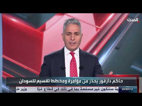 السودان: تحذيرات من مخطط لتقسيم البلاد وتوزيع النفوذ