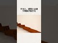 いくつかの終わりは、再び始まるのを待っているだけだ#雑学 #3d