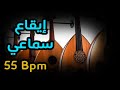 Samaee Thaqeel Rhythm Samai 55 Bpm إيقاع سماعي بطيئ 