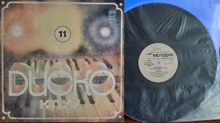 Дискоклуб - 11.Танцевальная Музыка А.Кирияка.Lp1983. Сторона A