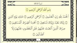 محمد الطبلاوي سورة البقرة كاملة ومكتوبة HD