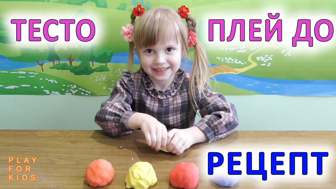 Сделать пластилин плей до в домашних условиях Сделать пластилин плей до в домашних условиях