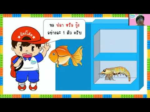 นวัตกรรม Unplugged Coding พัฒนาผลสัมฤทธิ์ทางการเรียน รร.วัดบางหัวเสือ