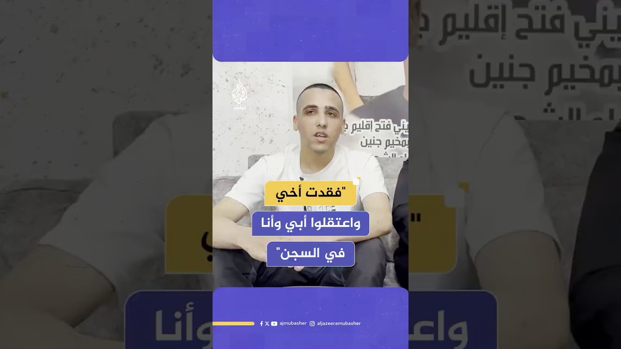 "مقبرة للي عايشين".. الأسير المفرج عنه أحمد تركمان يروي معاناته وعائلته بسجون الاحتلال الإسرائيلي