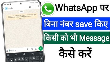 How to send message on WhatsApp without saving number | Message on WhatsApp without saving number