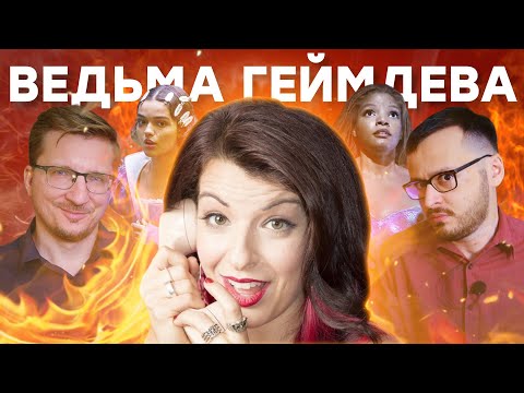Она горела ясно. Конец эпохи Аниты Саркисян (и ей подобных в Disney, Netflix и пр)