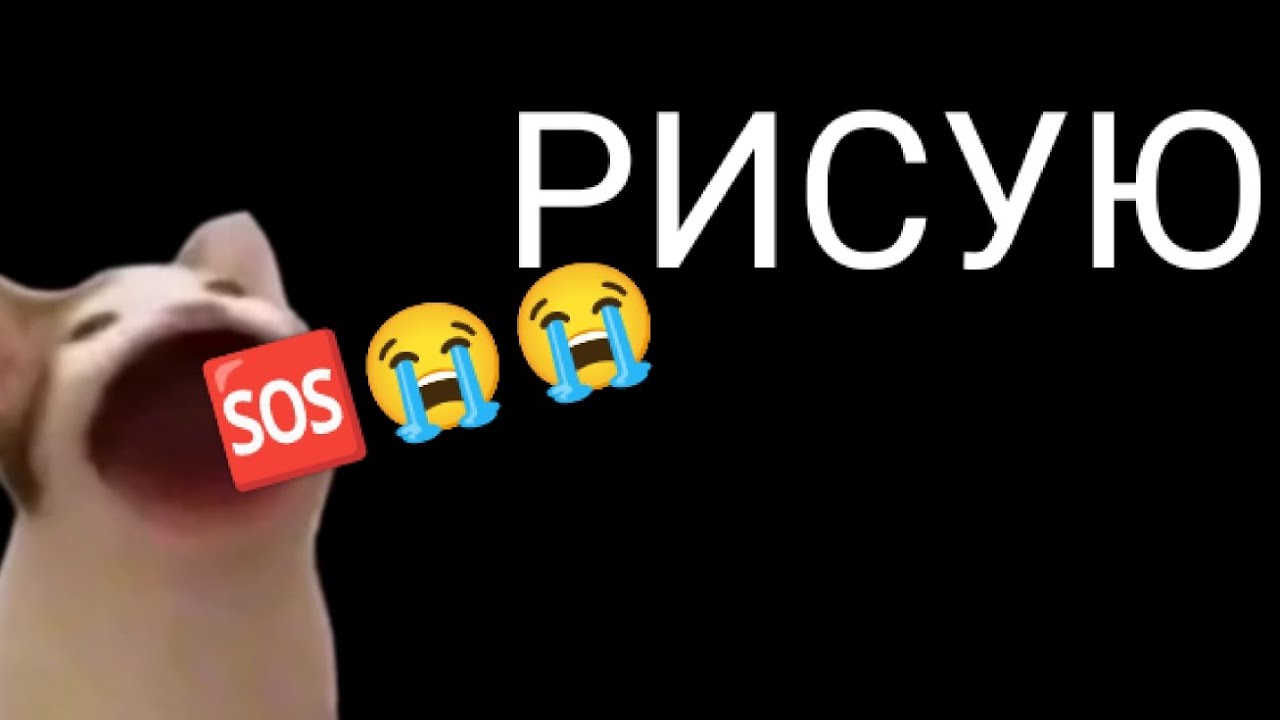 НАУЧИТЕ РИСОВАТЬ 🆘😭 - YouTube