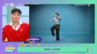 Eurovision 2026 Ο Zaf Με Το Asteio Στο Καλημέρα Είπαμε