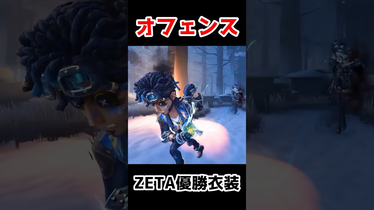オフェンスの神衣装！ZETA DIVISION COAⅧ優勝記念衣装が4月9日実装