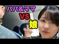 約束したのに💢パパとママの思い通りになんて！！#Mrs#ドッキリ#対決#ミセスグリーンアップル #10周年 