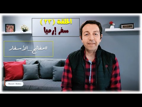 مفاتيح الأسفار الحلقة ٢٣ سفر إرميا