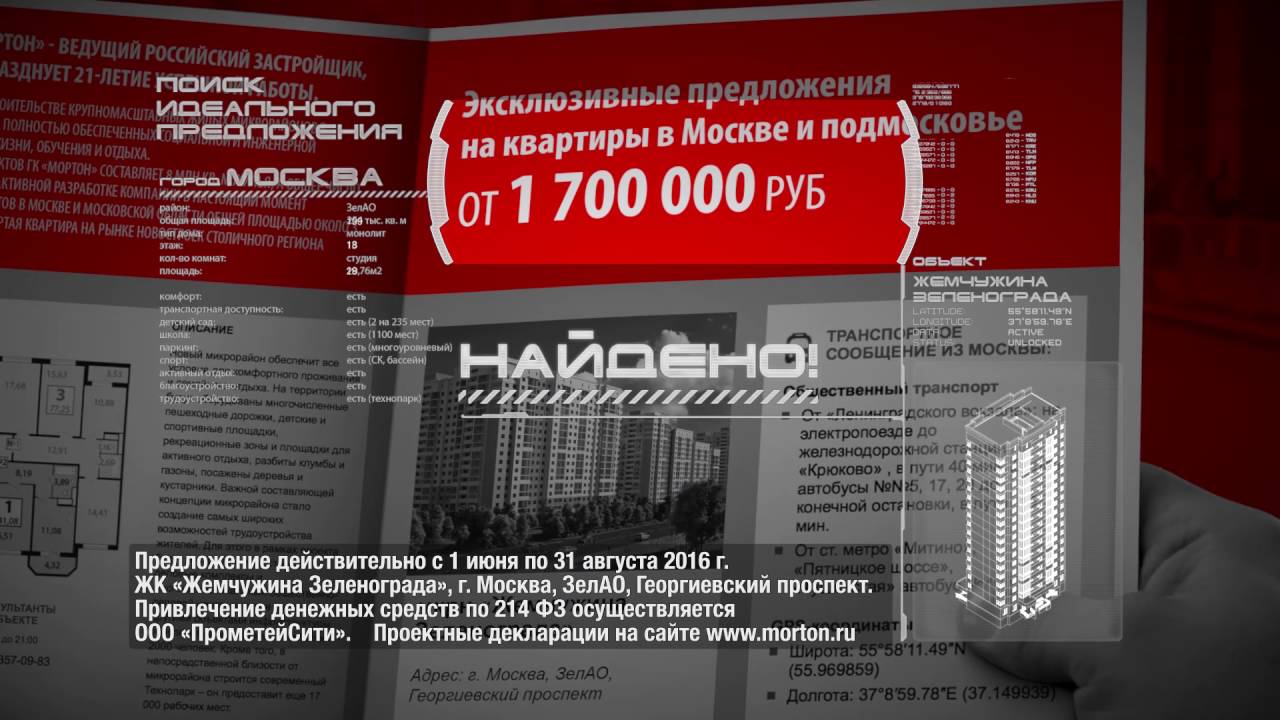 Инвестиционно-строительная компания «Мортон» - YouTube