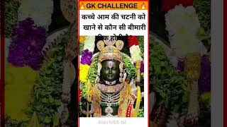 Top 20k Gk Question🔥💯||Gk Question✍️||Gk Question And Answer#brgkstudy#gkinhindi#gkfacts#gkquiz#gk