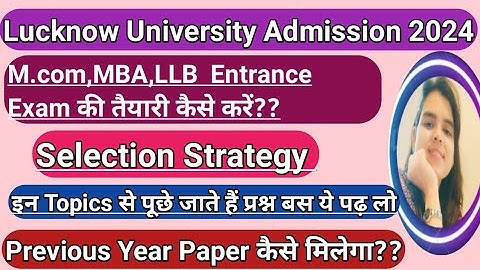 MBA,MCOM, LLB || Lucknow University PG Admission Form 2024 || lucknow university entrance exam