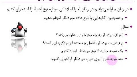 19 Reflection---زبان برنامه نویسی جاوا پایه --- ‌Basic java programmieren