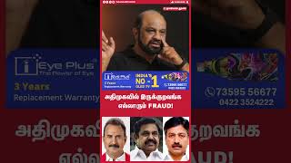 அதிமுகவில் இருக்குறவங்க எல்லாரும் fraud !| sufiyan talk about admk split issue | edapadi palanisamy
