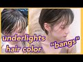 [Japanese hair dresser]how to underlights hair color "bangs"  #haircolor #hair #color #bangs