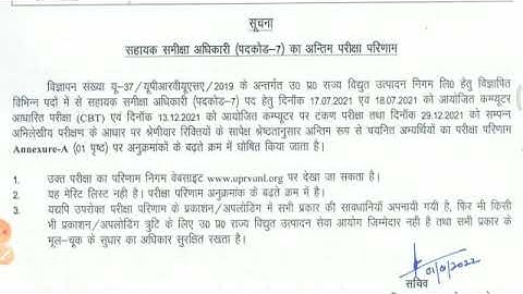 uprvunl result 2021/uprvunl cutoff/uprvunl result kab aayega/uprvunl result 2021 kaise dekhe/uprvunl