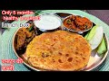 Simple Breakfast गोभी पराठा 5 minutes Only सब को बहोत पसन्द आयेगा cauliflower paratha 😀