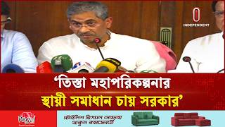 ‘তিস্তা মহাপরিকল্পনার স্থায়ী সমাধান চায় সরকার’ | Teesta | Independent TV